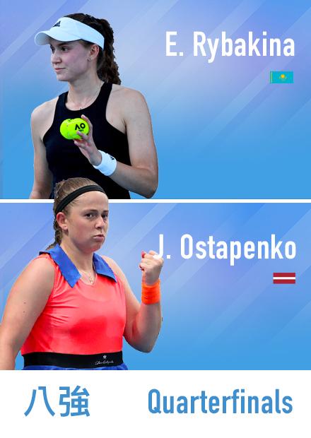 0124_澳網女單八強_芮芭奇娜_奧斯塔朋科