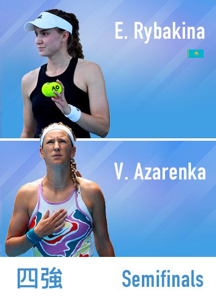 0126_澳網女單四強_芮芭奇娜_阿札倫卡