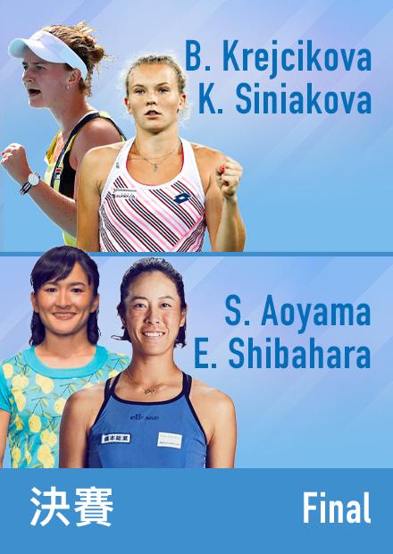 0129_澳網女雙決賽_卡雷茨科娃_辛妮亞柯娃_青山修子_柴原瑛菜