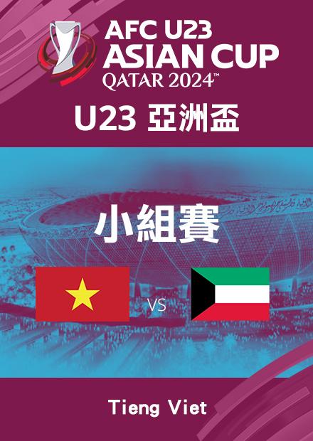 (Tieng Viet)0417 Vietnam VS Kuwait_Group D Round1_AFC U23 ASIAN CUP