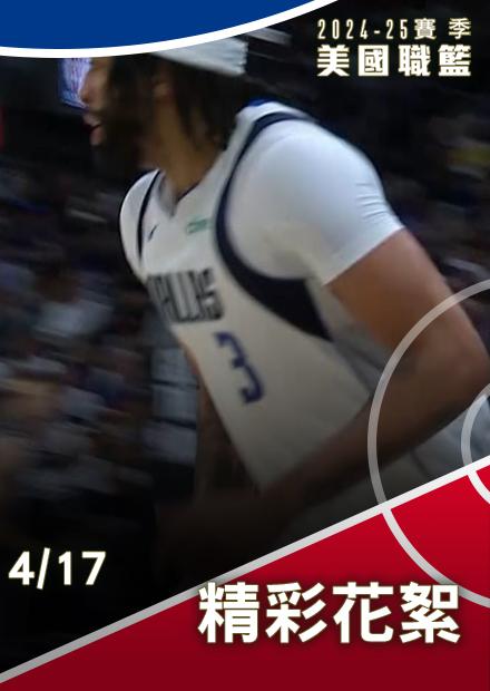 0417獨行俠熱火成功續命防守端成關鍵