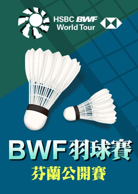 1010芬蘭公開賽八強_四