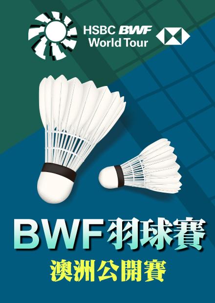1123澳洲公開賽決賽_二