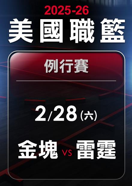 金塊VS雷霆_0228