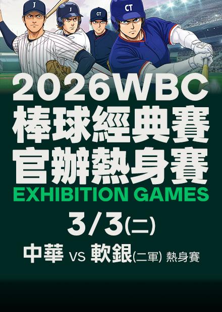 0303中華VS軟銀二軍_熱身賽