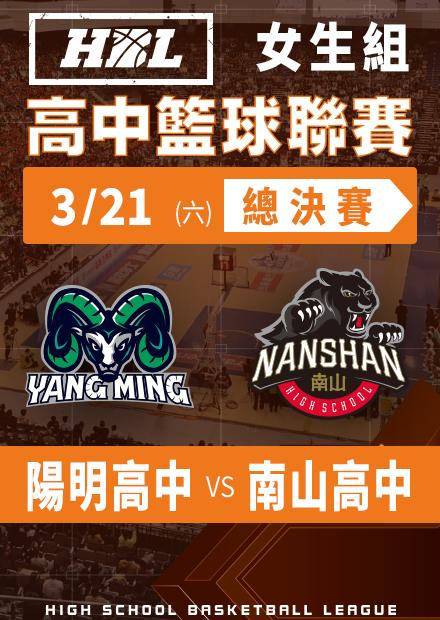 260321陽明高中vs南山高中_四強