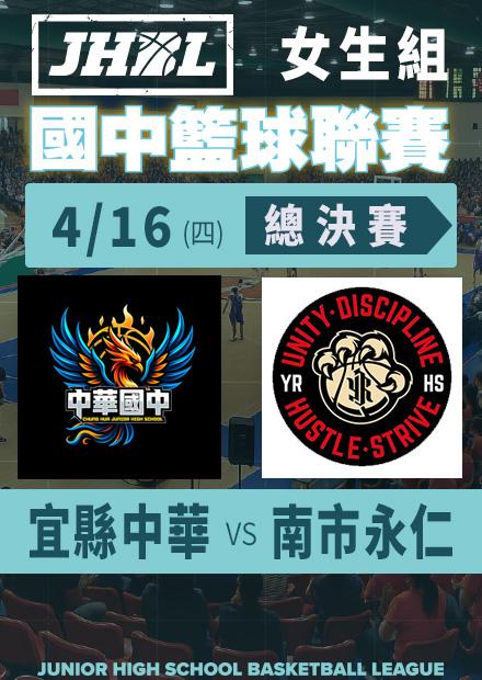 0416宜縣中華vs南市永仁