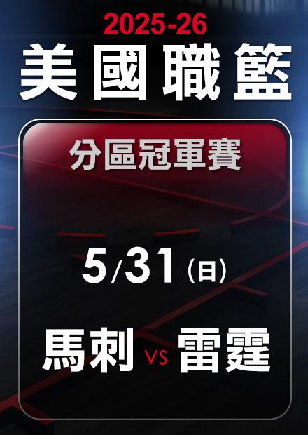 馬刺VS雷霆_0531