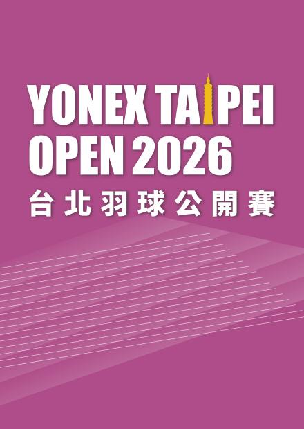 台北羽球VOD預計0810起陸續上架