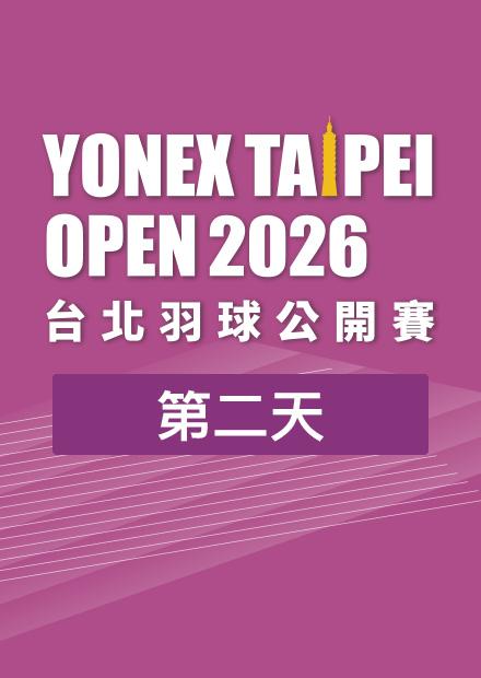 0729台北羽球公開賽第二天_二