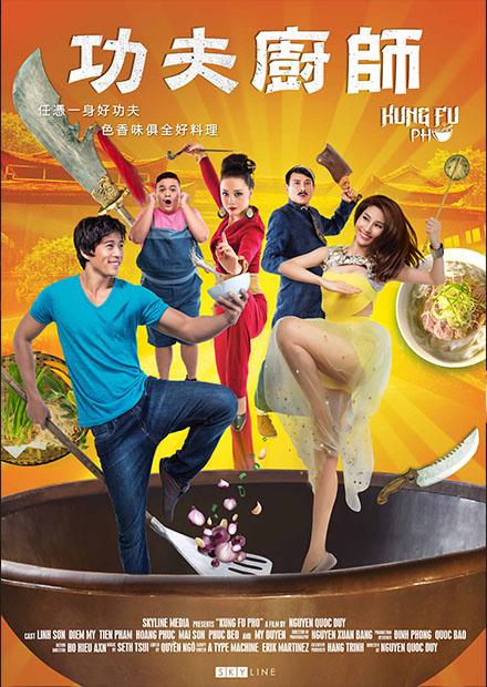 功夫廚師