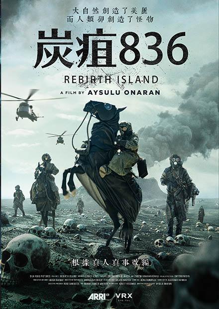 [繁中]炭疽836（１０８０Ｐ）