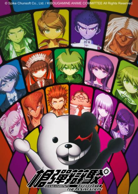 槍彈辯駁-希望學園與絕望高中生