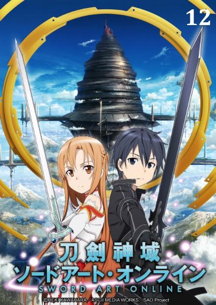 刀劍神域S1-雙語