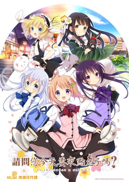 請問您今天要來點兔子嗎？S1