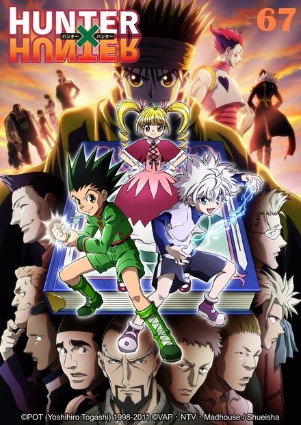 新版獵人 貪婪之島篇第67話 線上看 動漫 魔幻冒險 Hamivideo