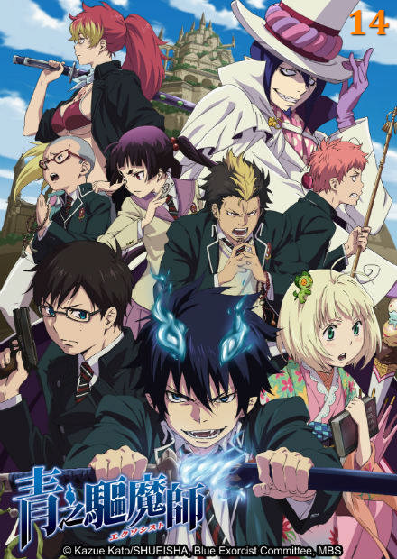 青之驅魔師S1-雙語