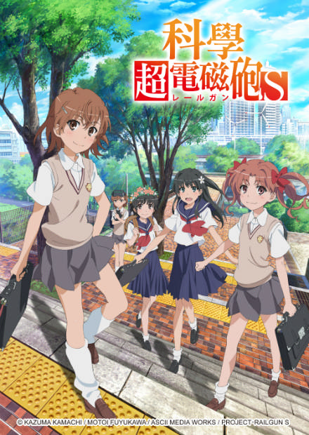 科學超電磁砲S2