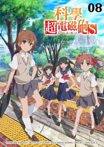 科學超電磁砲S2