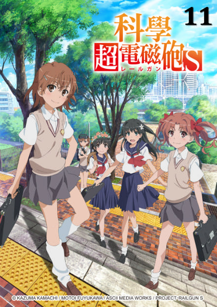 科學超電磁砲S2