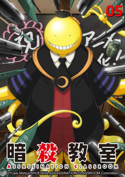 暗殺教室S1