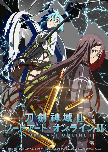 刀劍神域II-雙語