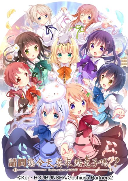 請問您今天要來點兔子嗎S2