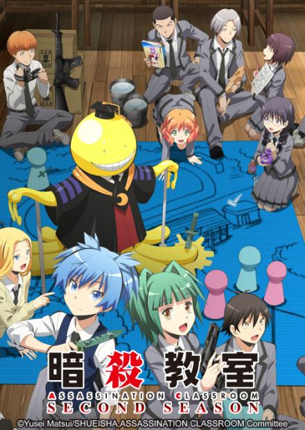 暗殺教室S2