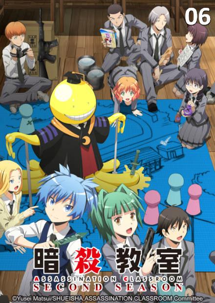 暗殺教室S2