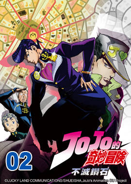 JoJo的奇妙冒險S3-不滅鑽石