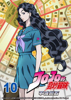 JoJo的奇妙冒險S3-不滅鑽石