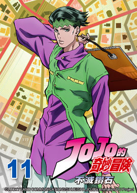 JoJo的奇妙冒險S3-不滅鑽石