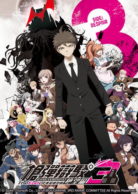 槍彈辯駁絕望編