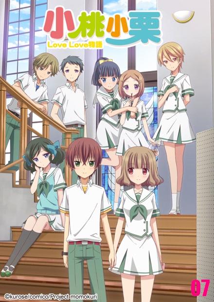 小桃小栗 Love Love 物語