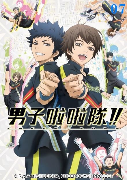 男子啦啦隊