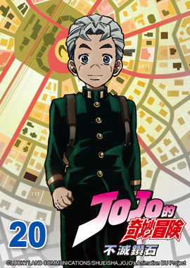 JoJo的奇妙冒險S3-不滅鑽石