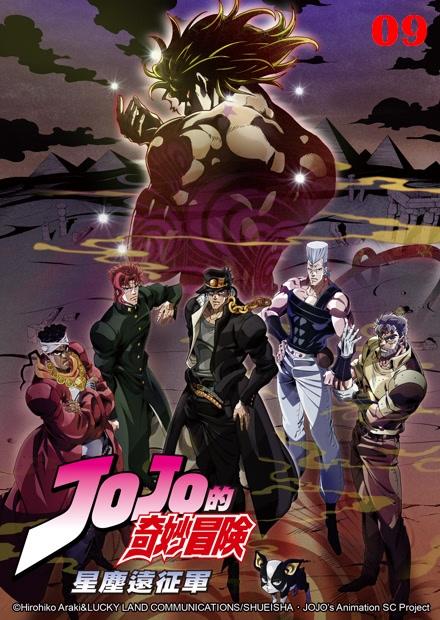 JoJo的奇妙冒險S2-星塵遠征軍
