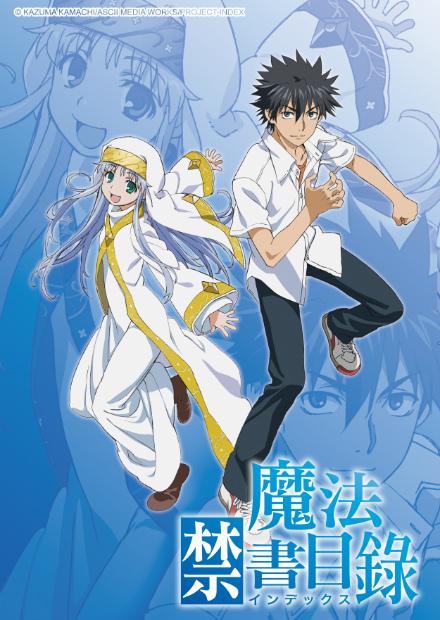 魔法禁書目錄S1
