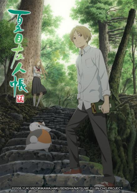 夏目友人帳伍