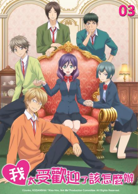 我太受歡迎了該怎麼辦