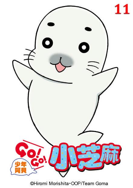 少年阿貝GO！GO！小芝麻S1 雙語