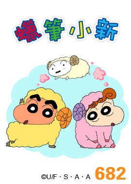 新蠟筆小新S2-Part2