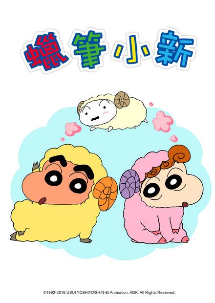 蠟筆小新(677～703)