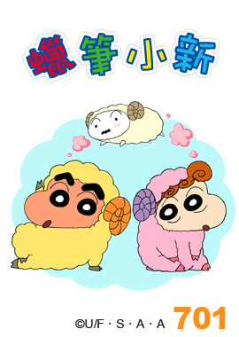 新蠟筆小新S2-Part2