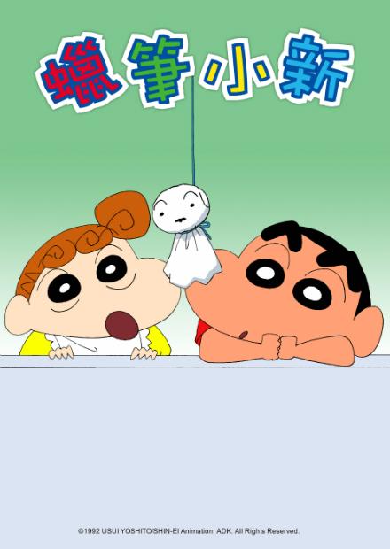 蠟筆小新(704～729)