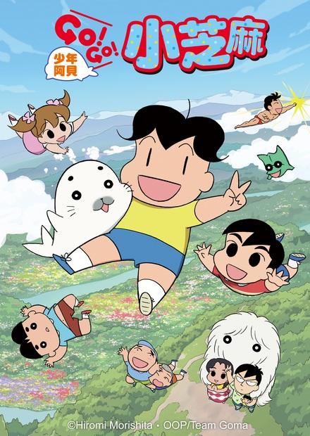 少年阿貝GO！GO！小芝麻S2 雙語