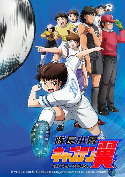 隊長小翼 Season1