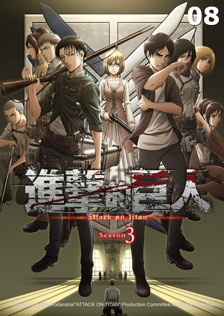 進擊的巨人S3