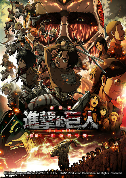 進擊的巨人劇場