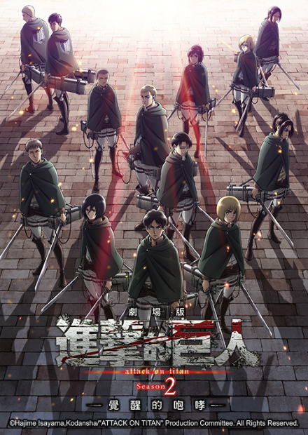 進擊的巨人劇場